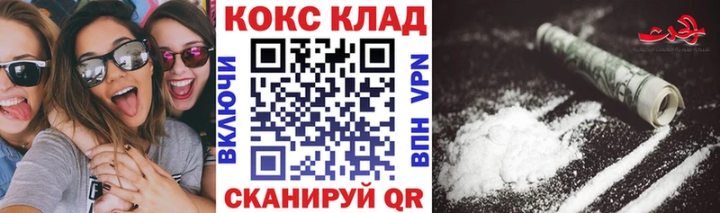 COCAIN 99%  Усинск 