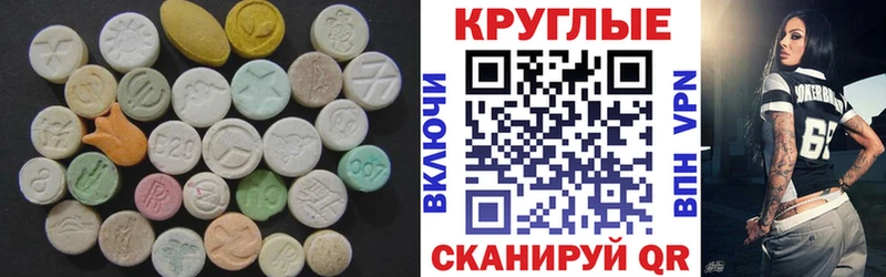 Экстази Cube  купить закладку  Усинск 