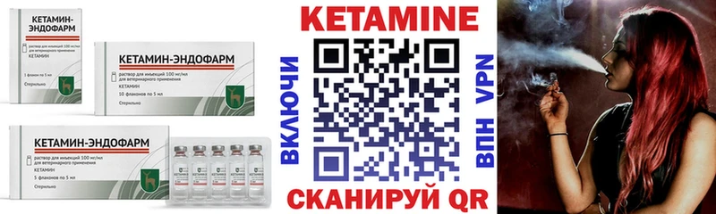где найти   Усинск  КЕТАМИН VHQ 