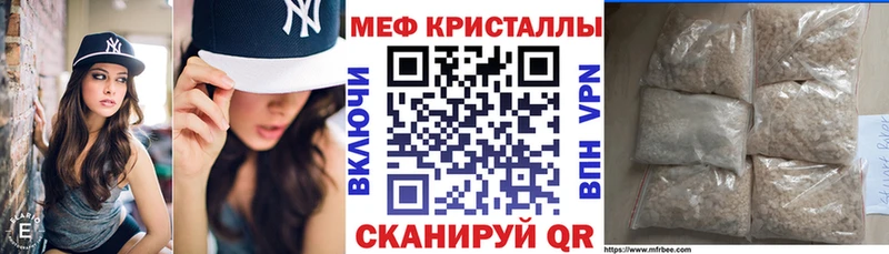 МЯУ-МЯУ кристаллы  Усинск 